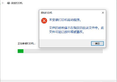 安装驱动提示找不到哈希值的解决方法（WIN10）